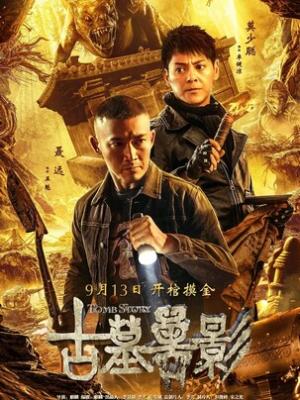 鬼怪厨房